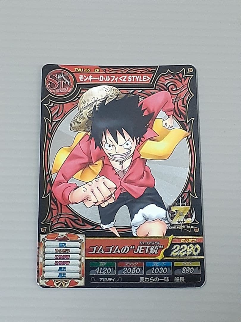 ワンピートレジャーワールド　麦わらの一味　ZR まとめ売り