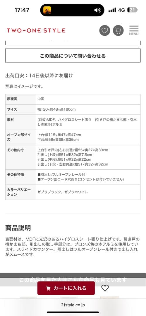 食器棚120cm 早い者勝ち