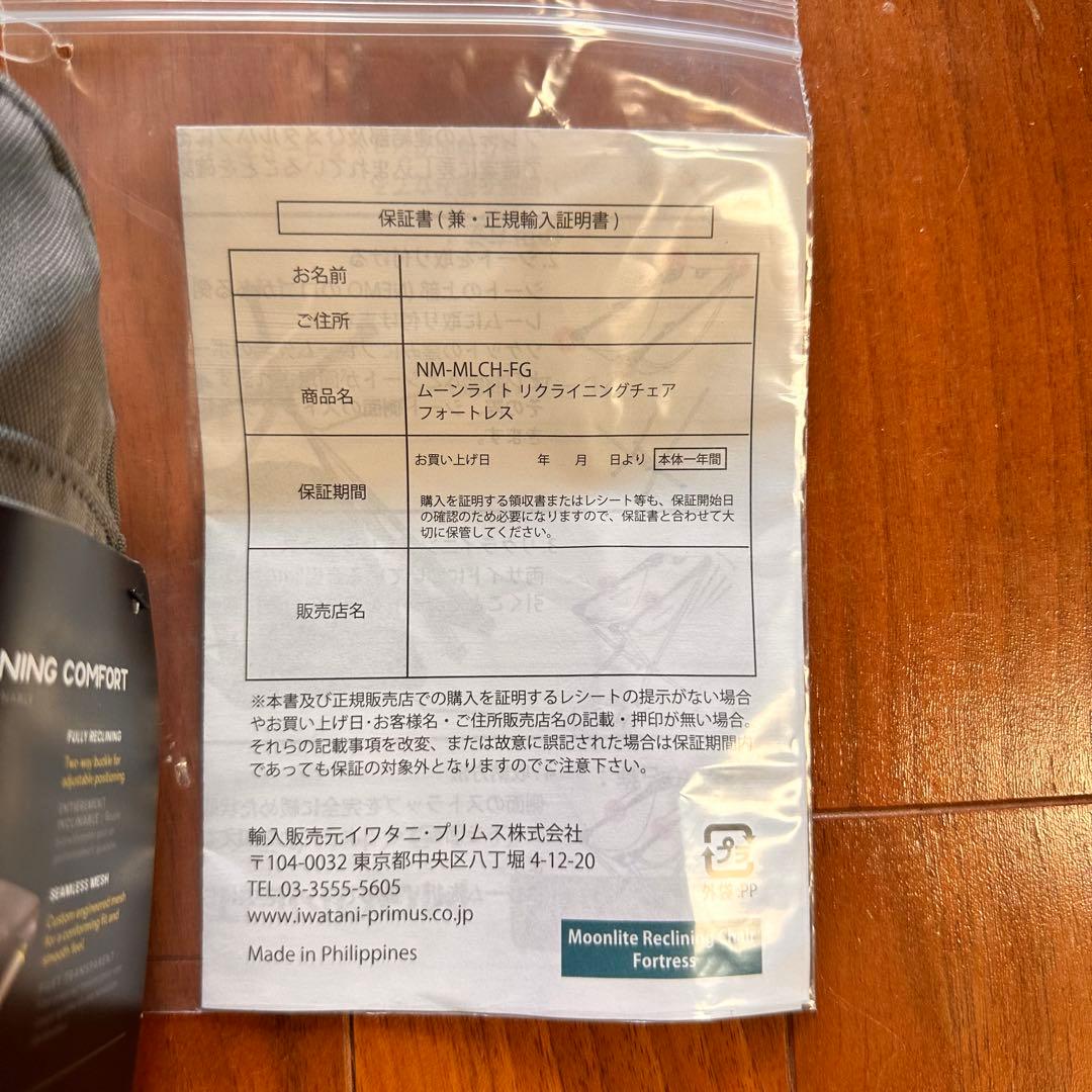 tubol　新品未使用　ニーモ　ムーンライトリクライニング　フォートレス②