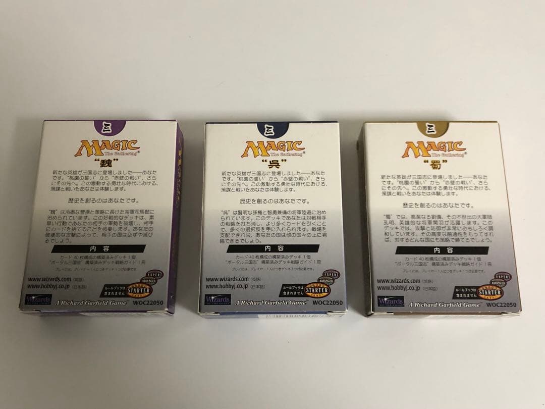 MTG 三国志 (日本語版) 構築済みデッキ 魏 呉 蜀の3点セット ポータル