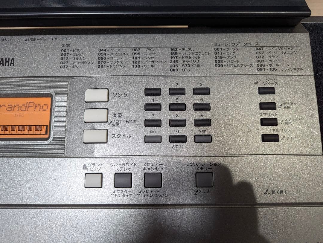 中古　YAMAHA ポータトーン 電子キーボード 61鍵 PSR-E353