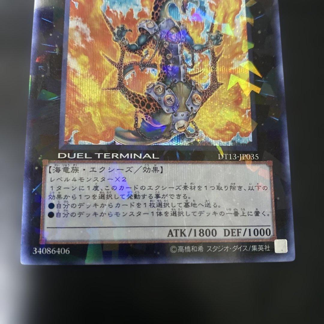 ラヴァルバル・チェイン　シークレット dt シク
