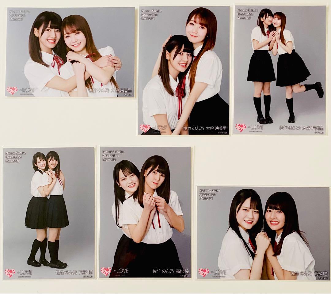 =LOVE 生写真 97枚！まとめ売り