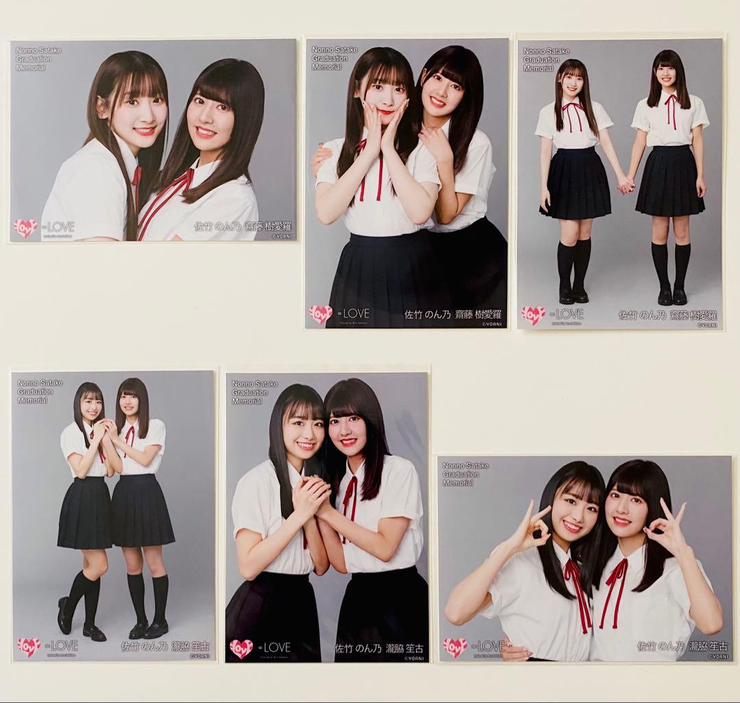 =LOVE 生写真 97枚！まとめ売り