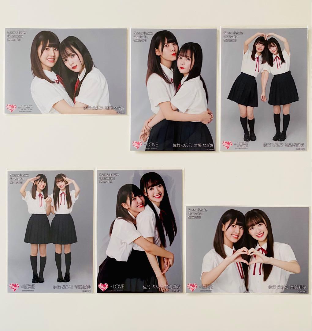 =LOVE 生写真 97枚！まとめ売り