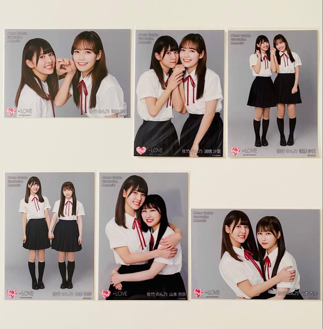=LOVE 生写真 97枚！まとめ売り