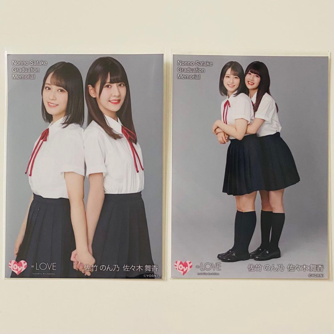 =LOVE 生写真 97枚！まとめ売り