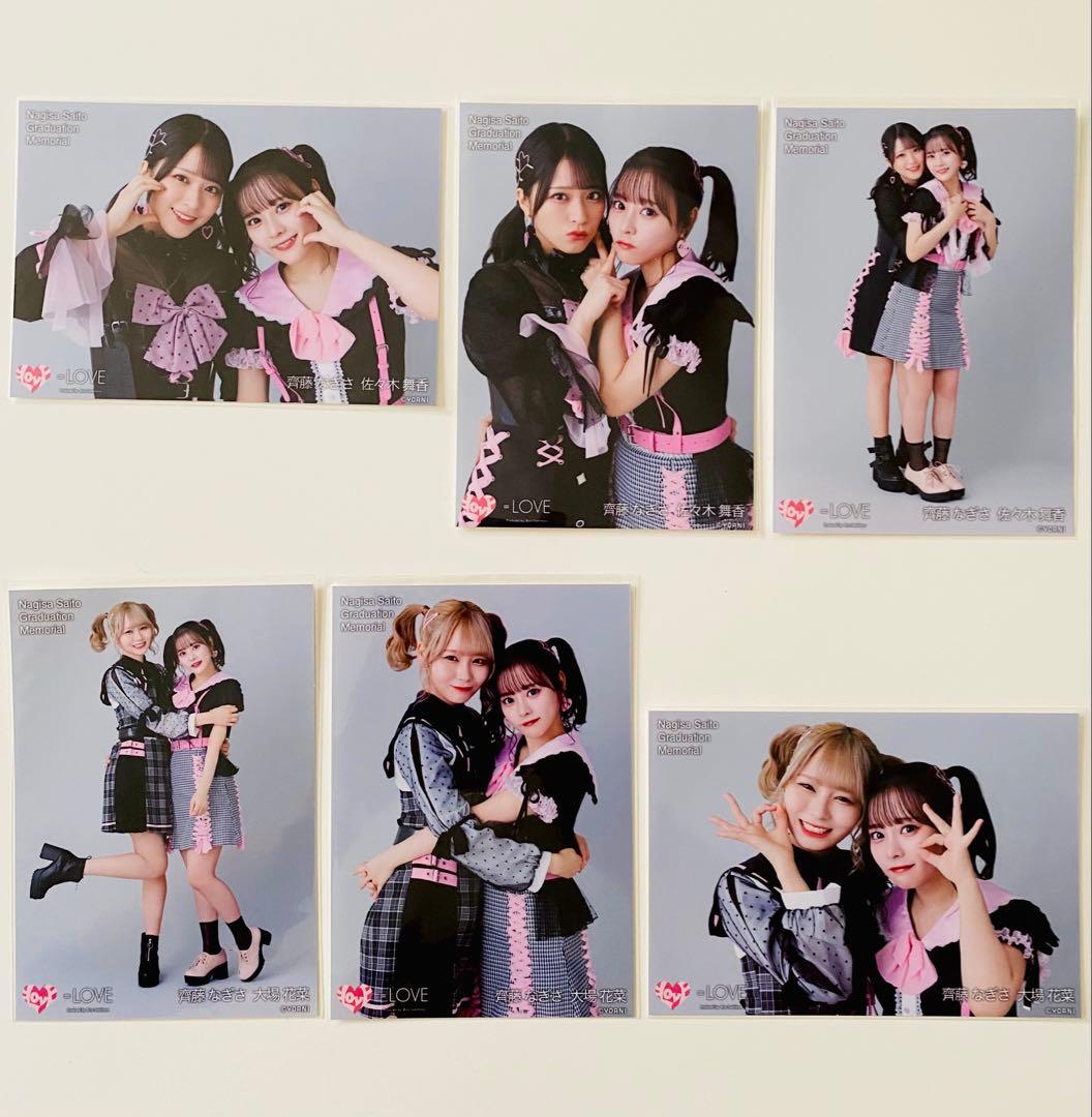 =LOVE 生写真 97枚！まとめ売り