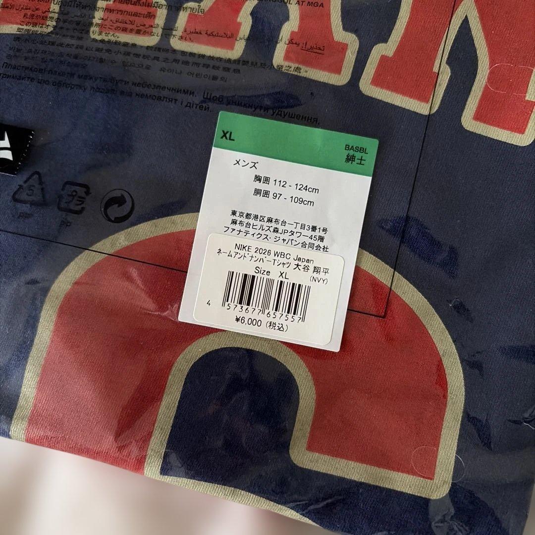 NIKE2026WBC Japan ネーム&ナンバーTシャツ 大谷翔平