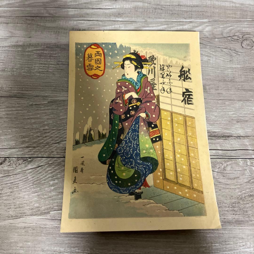 3F 【希少】浮世絵 3枚セット 歌麿・国貞・英泉 美人画 雪景色