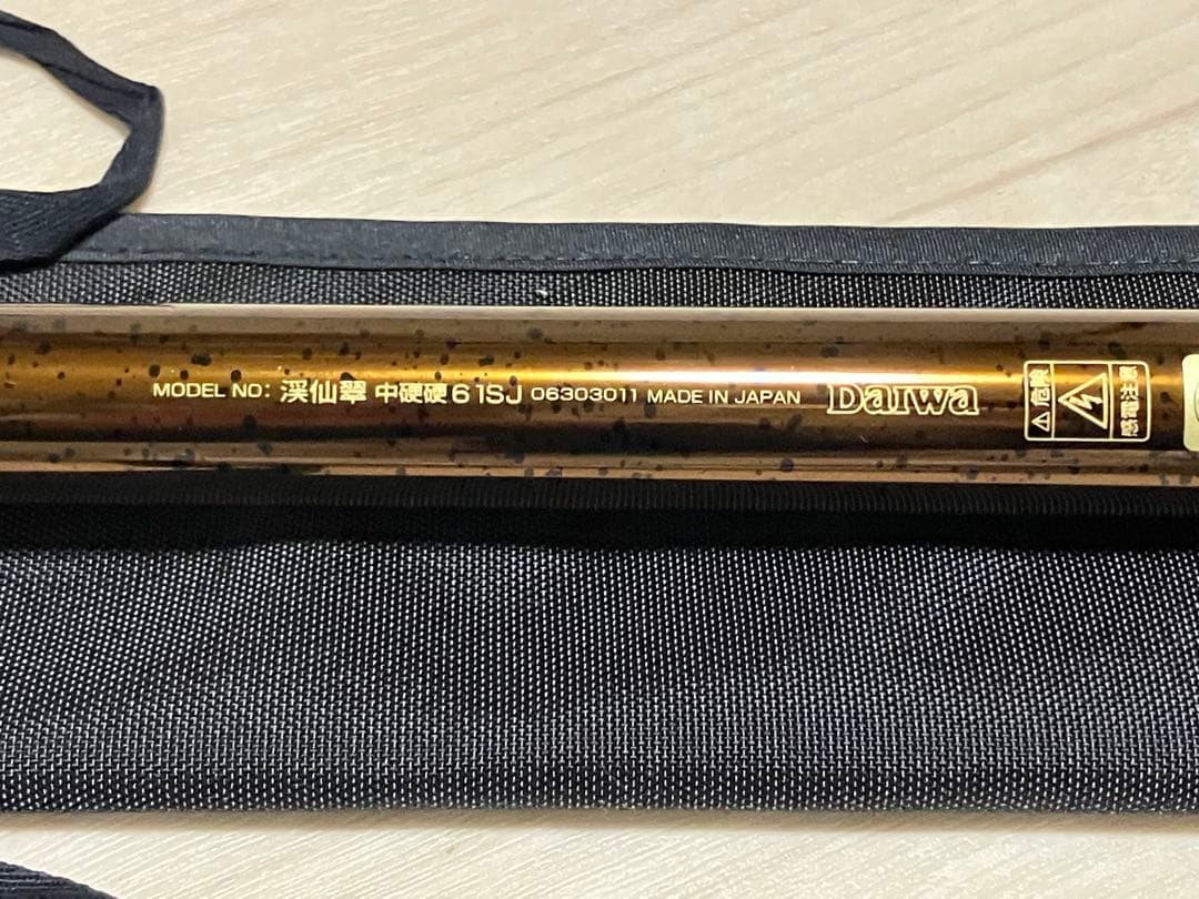 釣具 釣竿 Daiwa 渓仙翠 中硬硬61SJ 渓流竿 ロッド 未使用品
