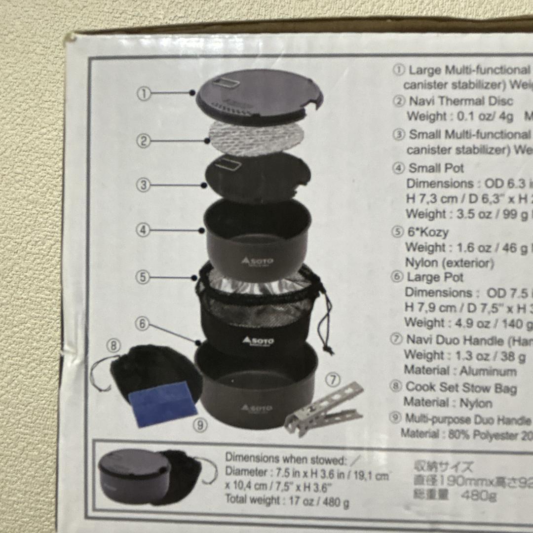 ★【未使用品】SOTO Navigator Cook Set SOD-501★