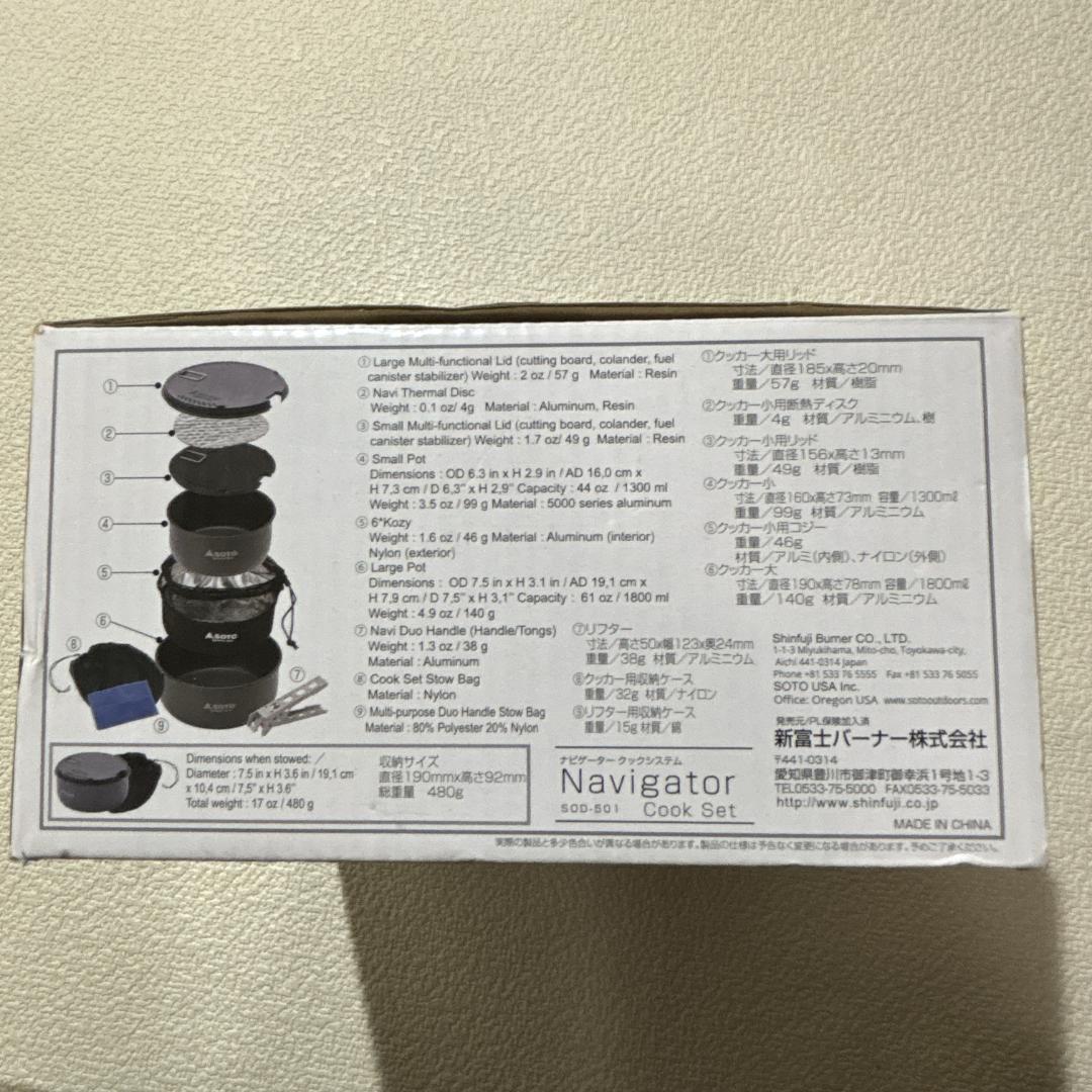 ★【未使用品】SOTO Navigator Cook Set SOD-501★
