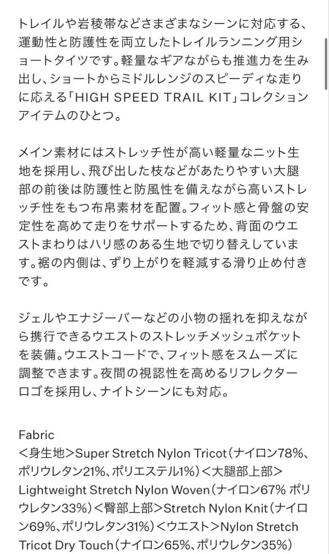 ノースフェイス　HST アビエイタータイツ　サイズL