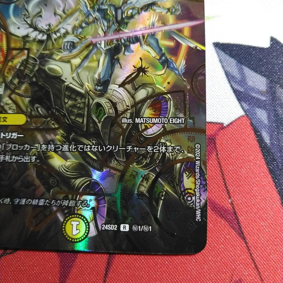 ヘブンズゲート　シークレット　メルカリ便