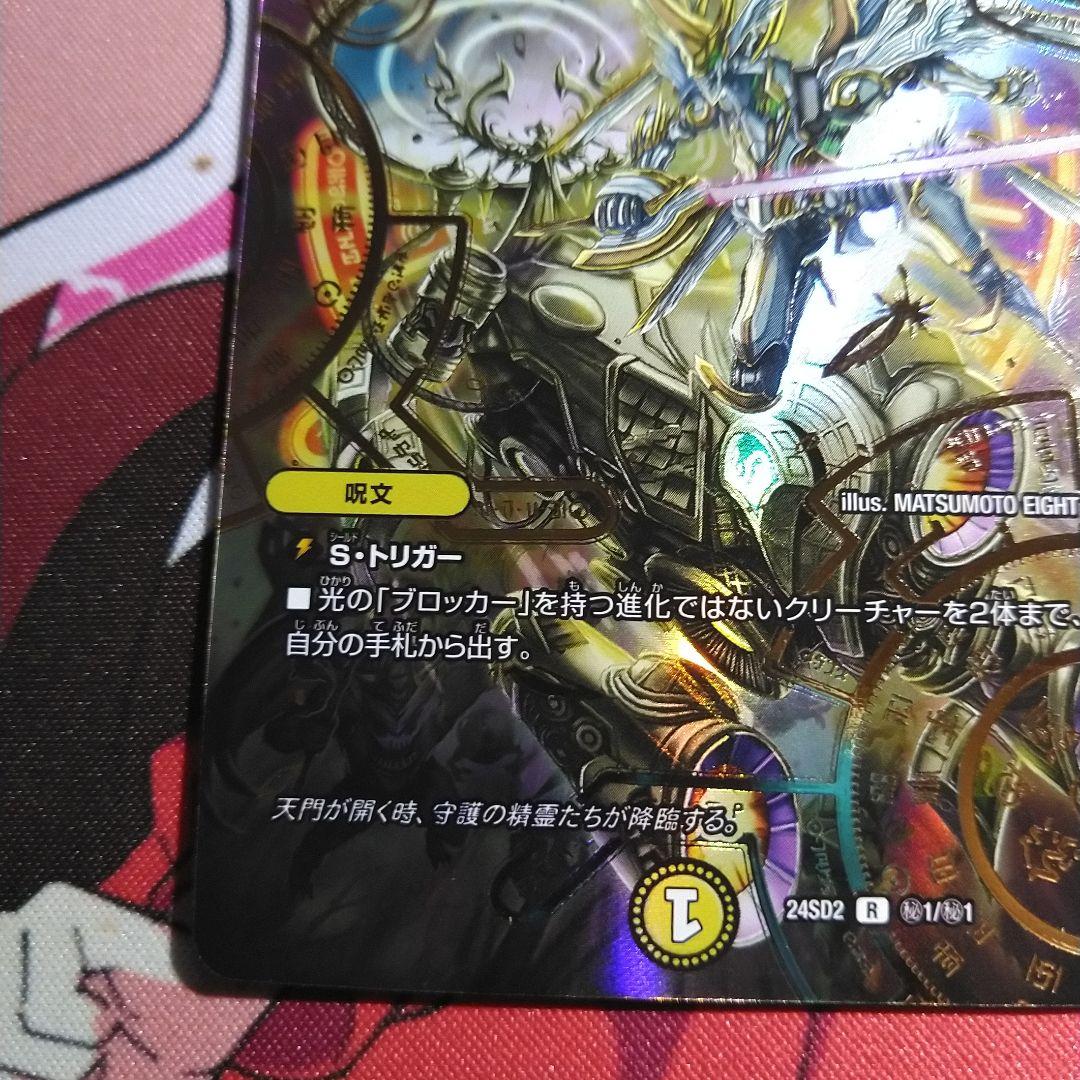 ヘブンズゲート　シークレット　メルカリ便