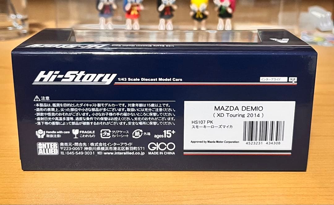 ハイストーリー 1/43 マツダ デミオ XD ツーリング スモーキーローズ