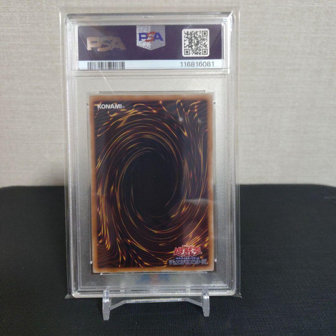 PSA10 ホーリーナイトドラゴン 25th EDC1-JP002