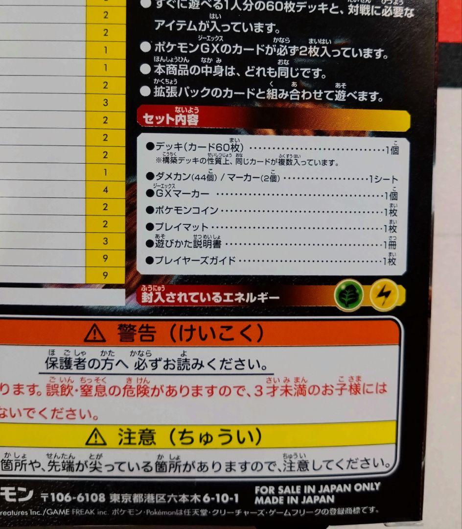 【R753】ポケモンカード サン&ムーン スターターセット改造 カプブルルGX