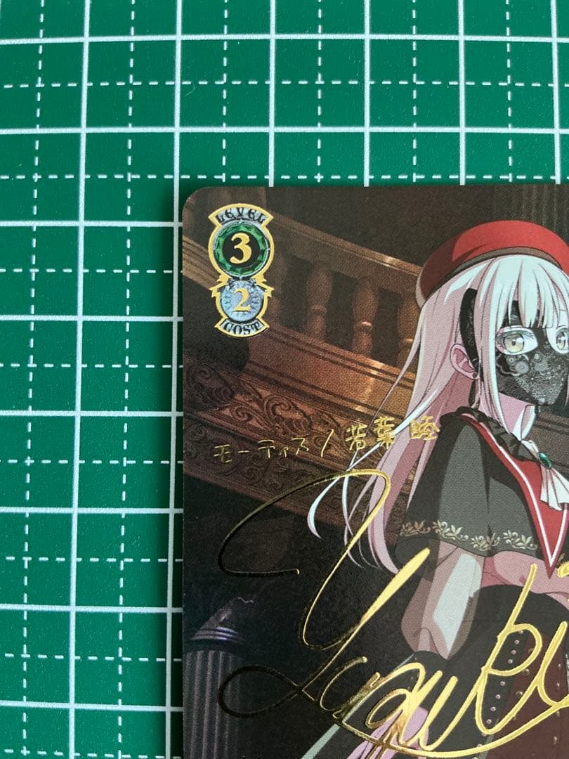SSP Masquerade モーティス(サイン入り)