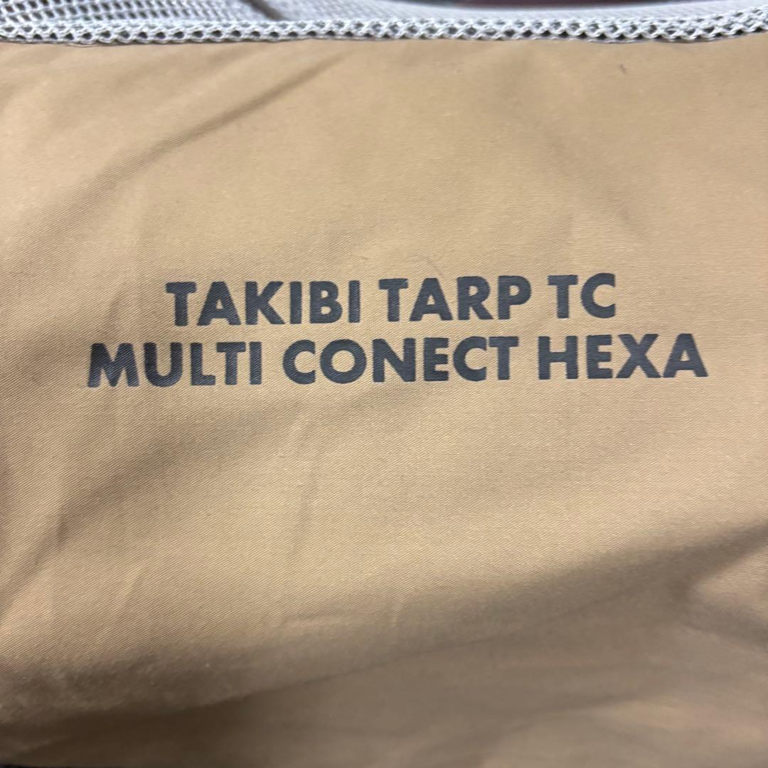 新品未使用　焚火タープTCマルチコネクト ヘキサ