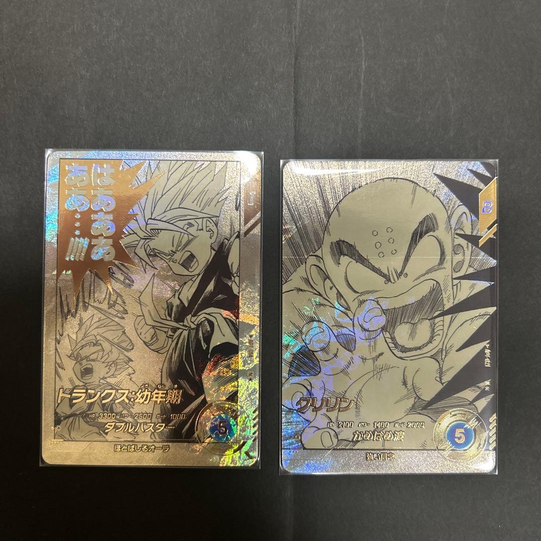 ドラゴンボール スーパーダイバーズ トランクス クリリン