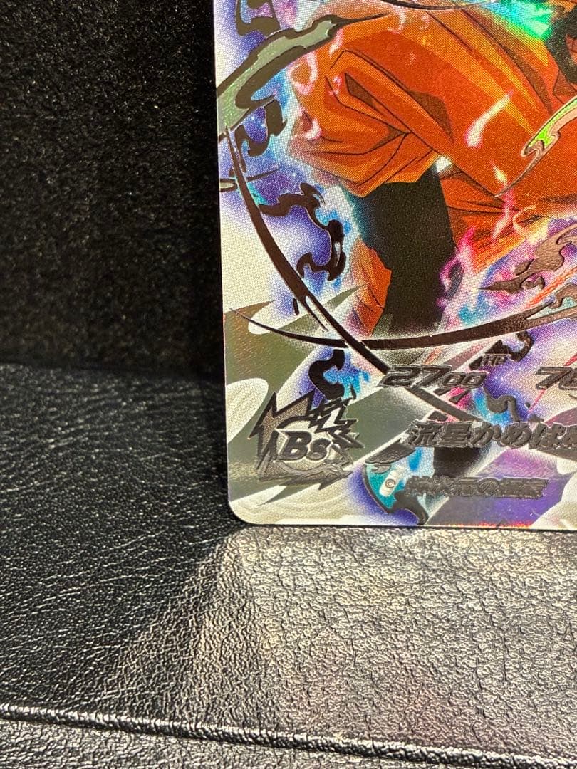 スーパードラゴンボールヒーローズ　BM7‐SEC LC　孫悟空