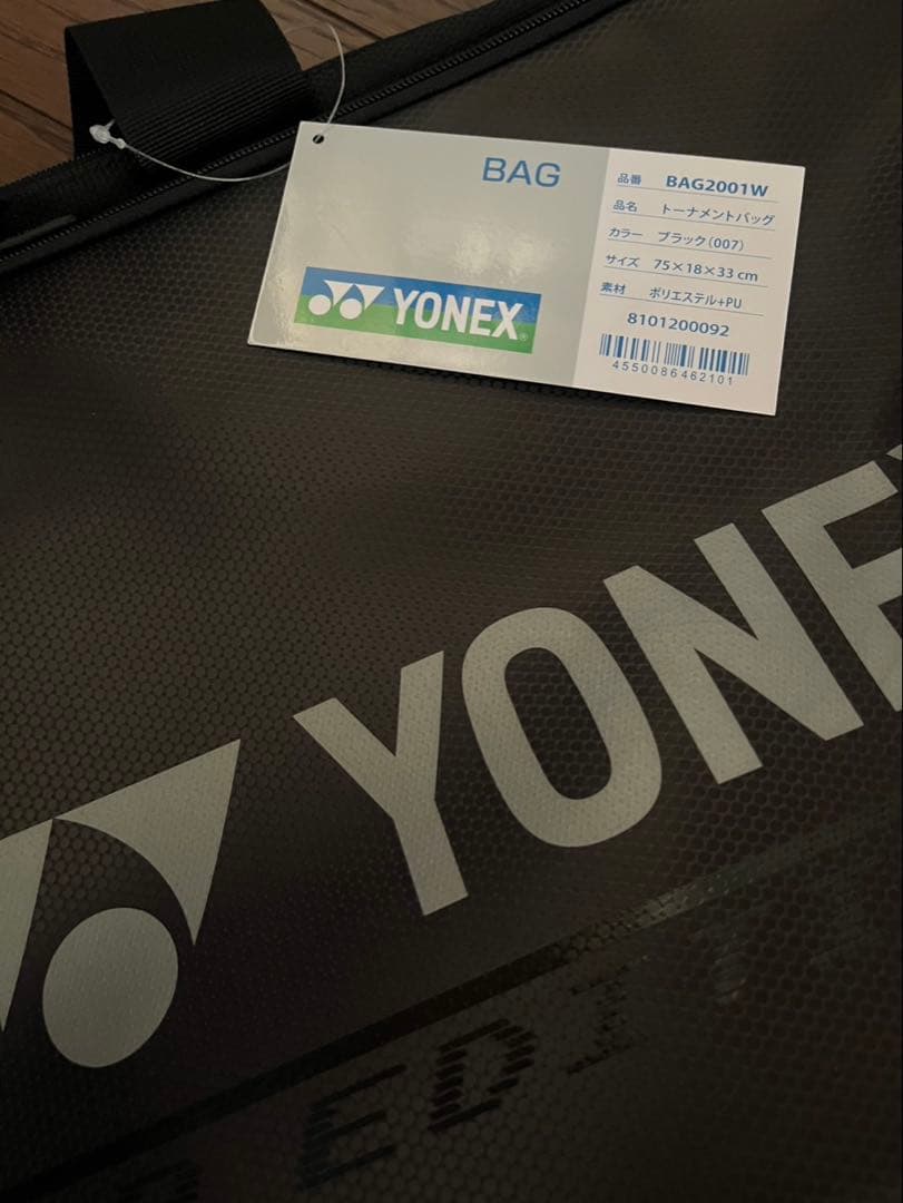 【新品未使用】YONEX バドミントンバッグ 大型 ブラック