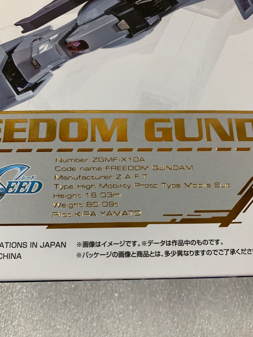 ⑤ メタルビルド　フリーダムガンダム　CONCEPT2 ZGMF-X10A