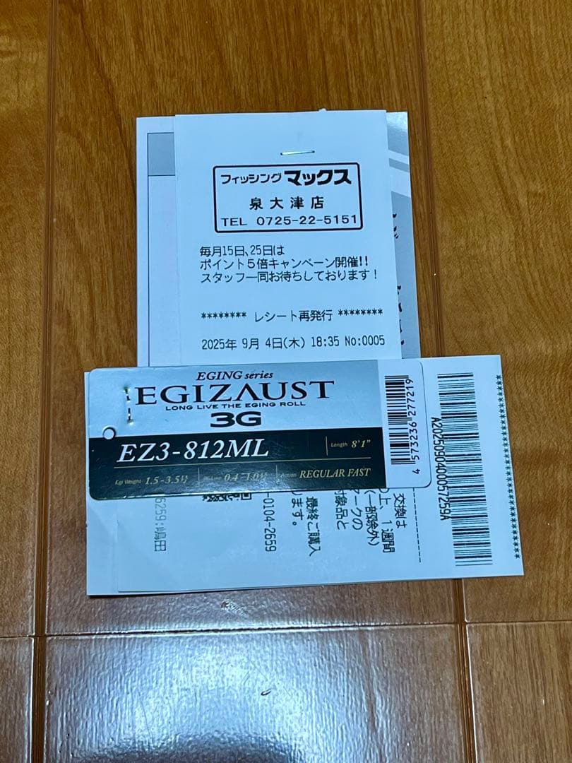 メジャークラフト　エギゾースト3G 812ML　エギング EGIZAUST