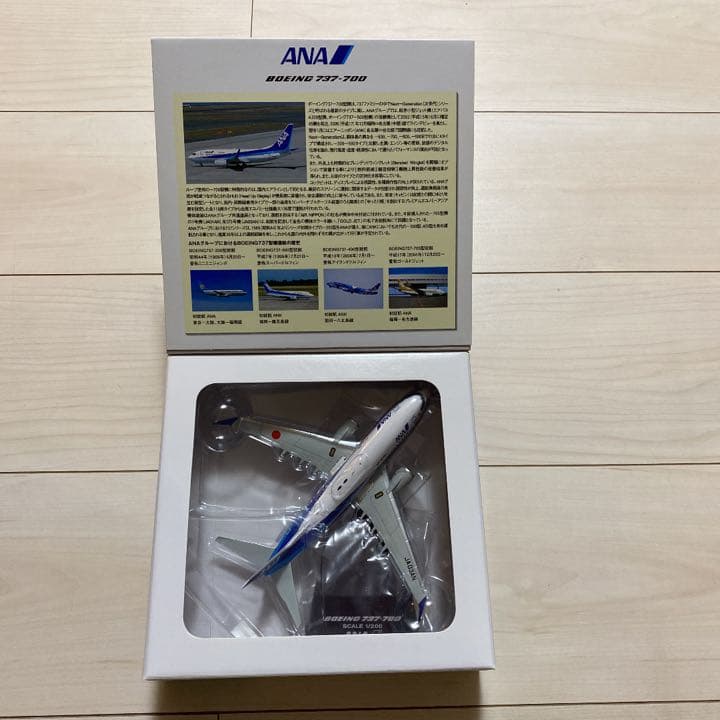 ANA B737-700 模型