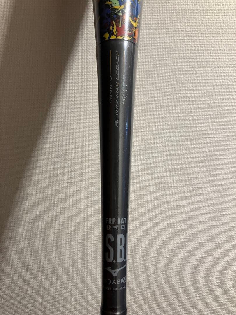 ミズノ 軟式 バット ビヨンドマックスレガシーLW トップ FRP 84cm