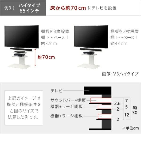 新品未使用 WALL サウンドバー棚板 Mサイズ ホワイト M05000179