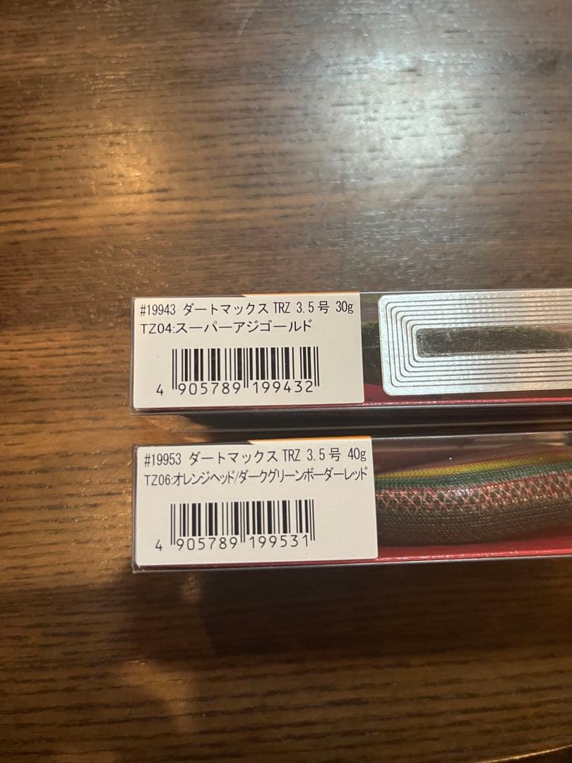 DARTMAX TRZ ルアー 30g・40g セット