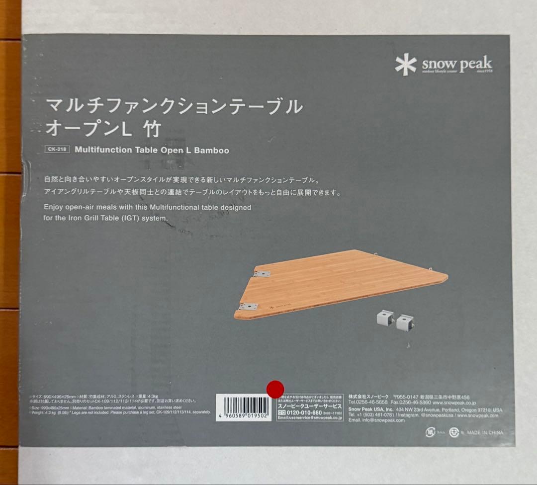 peak マルチファンクションテーブル　オープンL竹