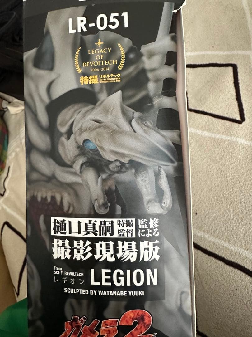 特撮リボルテック　レギオン　箱痛み大