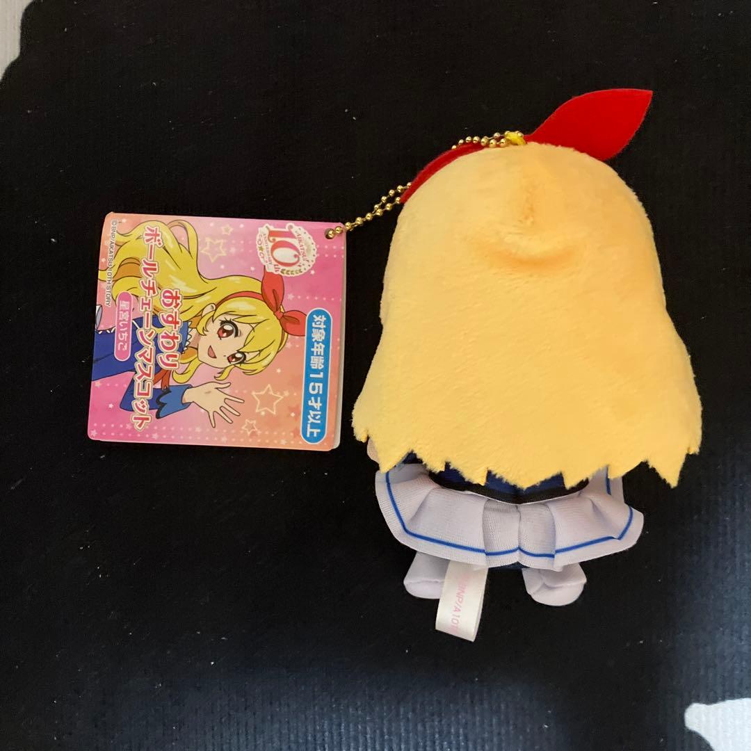 アイカツ おすわりボールチェーンマスコット 星宮いちご 霧矢あおい 紫吹蘭