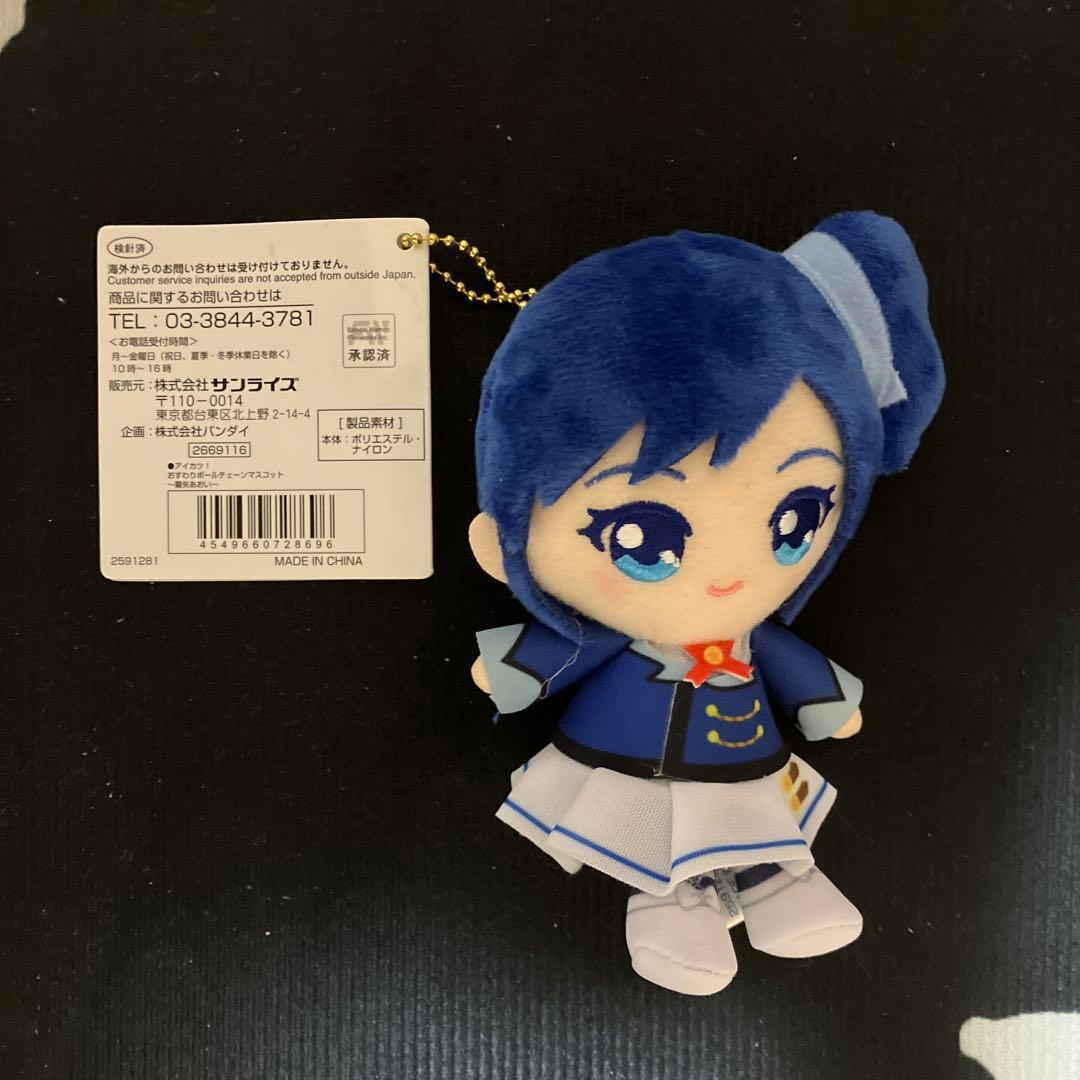 アイカツ おすわりボールチェーンマスコット 星宮いちご 霧矢あおい 紫吹蘭