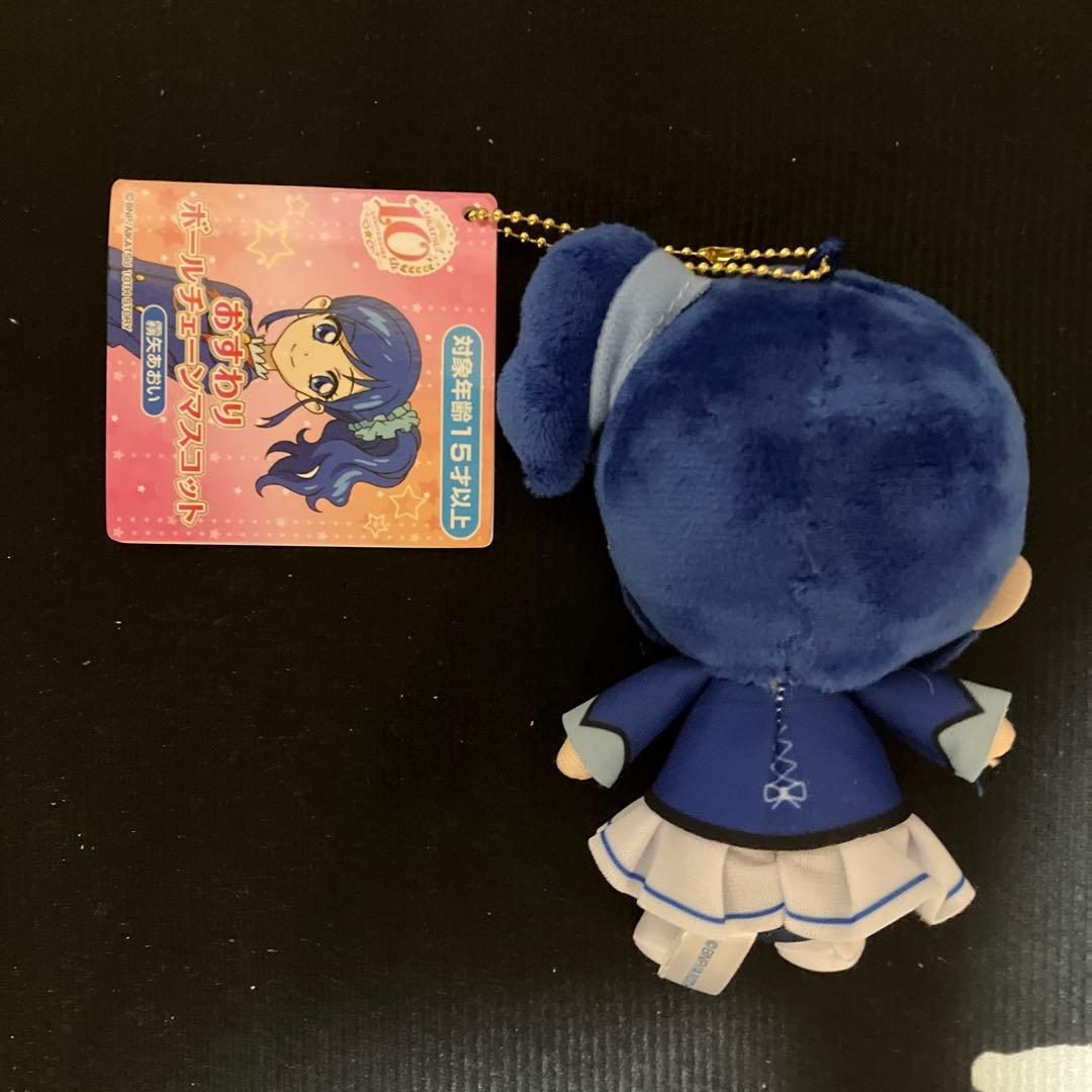 アイカツ おすわりボールチェーンマスコット 星宮いちご 霧矢あおい 紫吹蘭