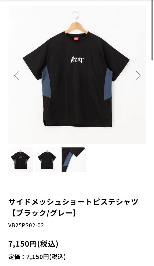 ALST サイドメッシュショートピステシャツ Mサイズ ブラック/グレー