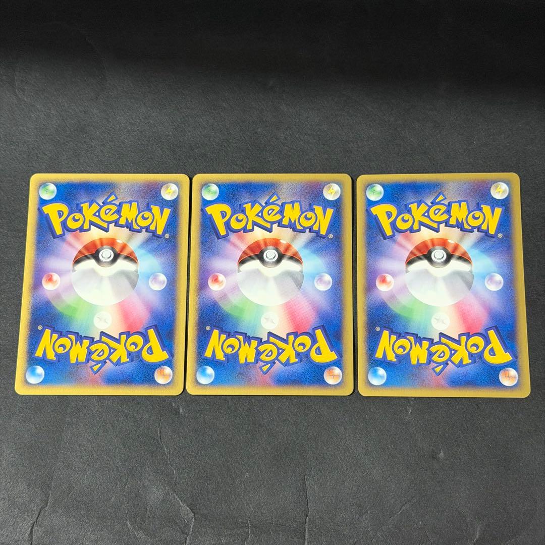 ポケモンカード ヤドン ヤドラン ヤドキング トレーナーズ カードe