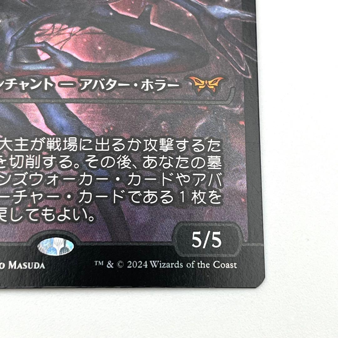 ベイルマークの大主　FOIL　ショーケース　日本語　MTG