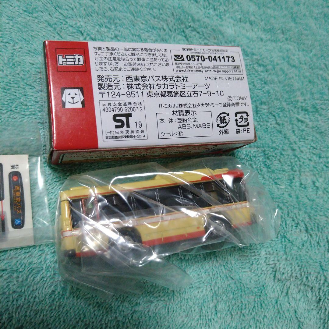 限定品　トミカ 西東京バス　新品未開封