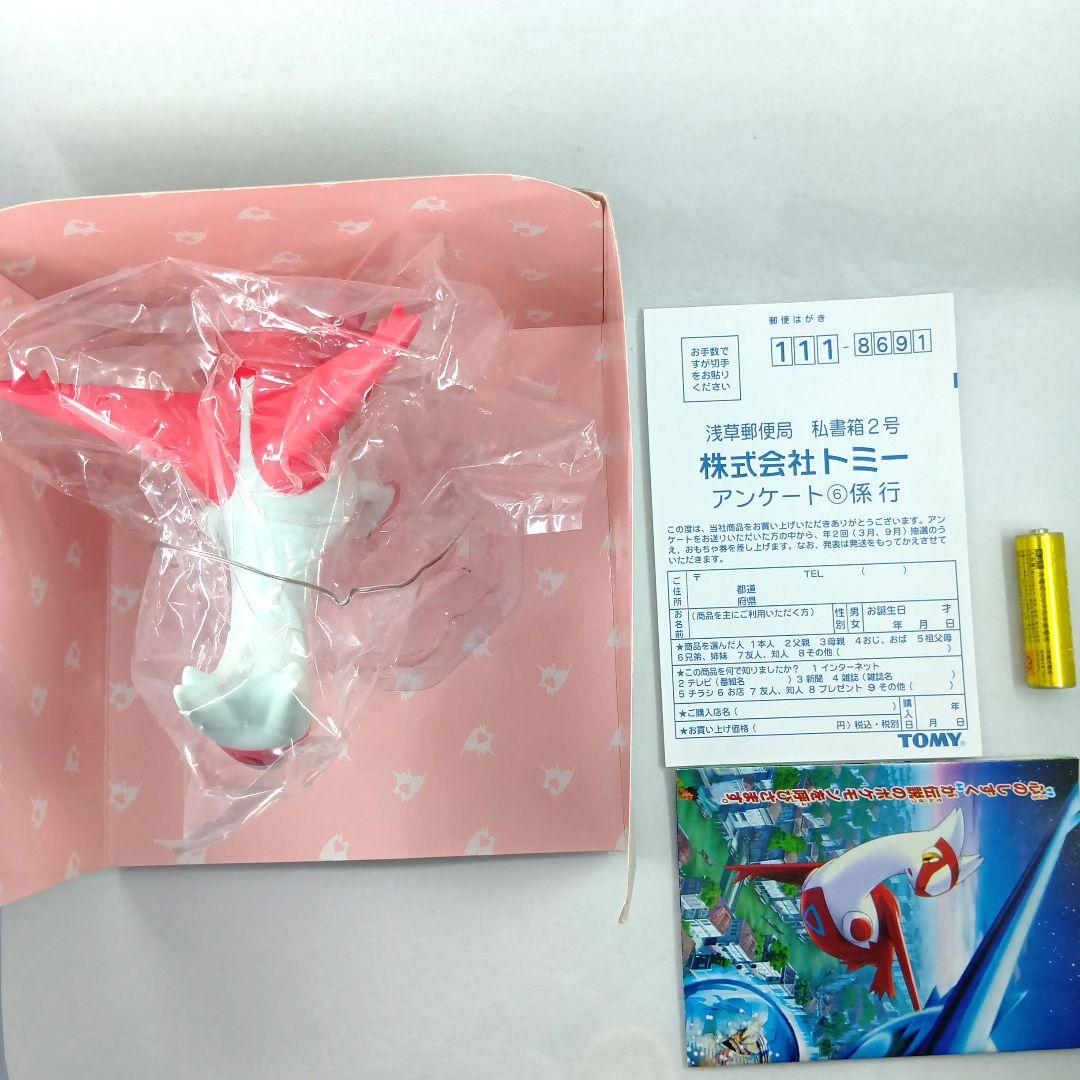 TOMY リアルフォルム ラティアス　開封済み