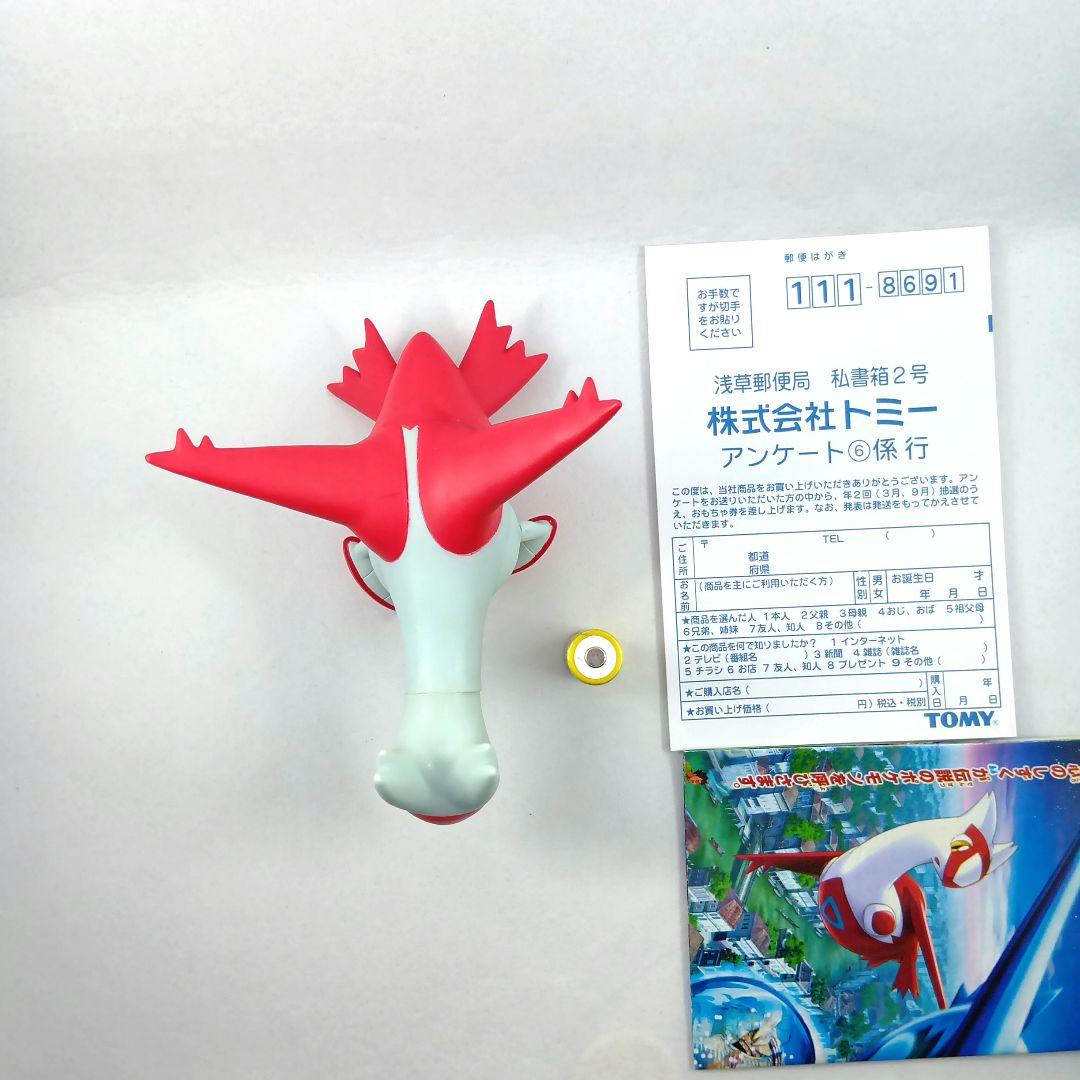 TOMY リアルフォルム ラティアス　開封済み
