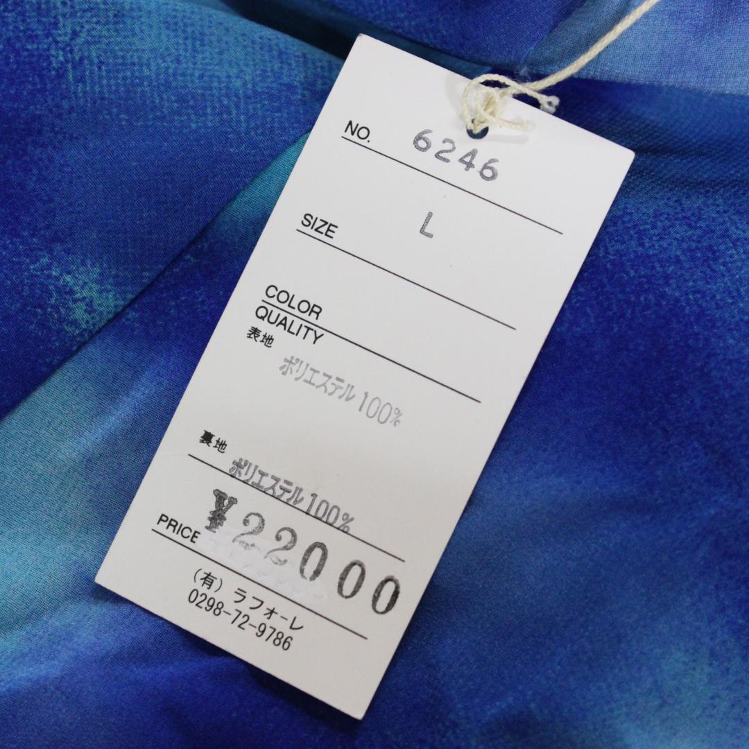 【美品 日本製社交ダンス衣装】上下セット トップス スカート LAFORET 青