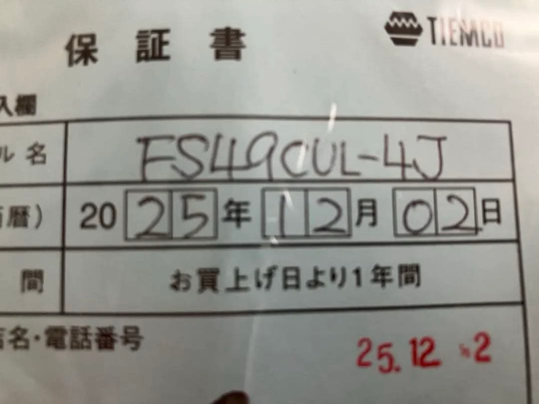 希少　2025年冬発売　フェンウィック FS49CUL-4J 未使用新品