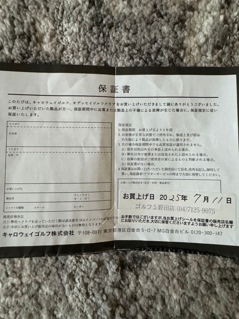 【保証書付】オデッセイ トライビーム #2 パター TRI-BEAM
