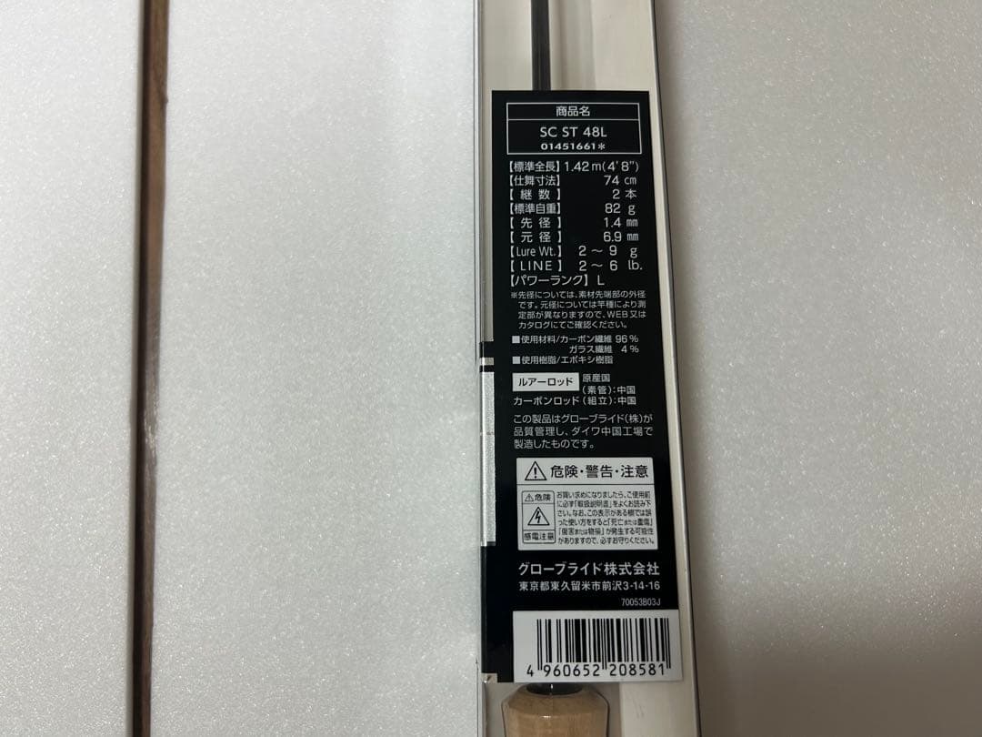 新品未使用ダイワネイティブトラウトロッド シルバークリーク ストリーム48L