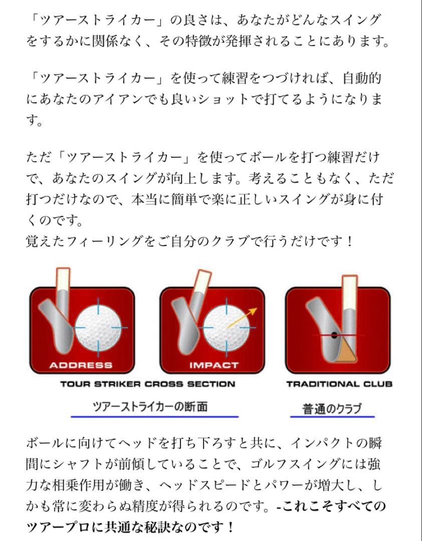 ツアーストライカー　練習クラブ　美品